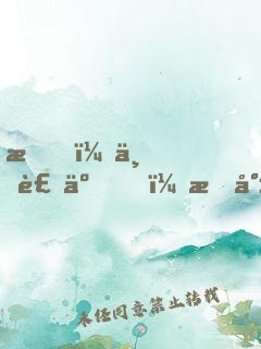 我，不裝了，我就是高手